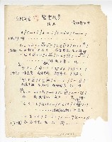 藏品(國語電視小說連續劇《碧雲秋夢》-終曲【碧雲悠悠】單曲譜)的圖片