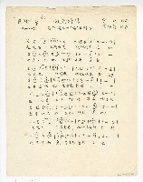 藏品(國語電視小說連續劇《晴》-主題曲【風雨抒情】單曲譜)的圖片