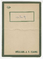 藏品(國語電視小說連續劇《七色橋》-【七色橋】單曲譜)的圖片