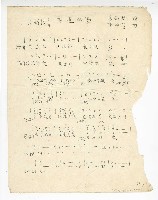 藏品(國語電視小說連續劇《古道斜陽》-主題曲【古道斜陽】單曲譜)的圖片