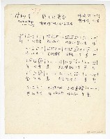 藏品(國語電視劇集《情人谷》-主題曲【靜靜的黃昏】單曲譜)的圖片