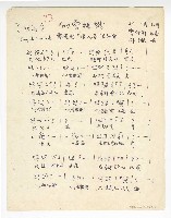 藏品(國語電視劇集《情人谷》-主題曲【似曾相識】單曲譜)的圖片