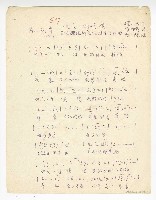 藏品(國語電視劇集《香江疑雲》-主題曲【他是一個偵探】單曲譜)的圖片