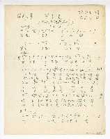 藏品(閩南語連續劇《男子漢》-主題曲【男子漢】單曲譜)的圖片