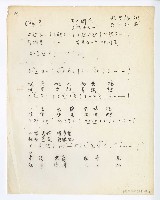 藏品(閩南語連續劇《邱罔舍》-主題曲【邱惘舍】單曲譜)的圖片