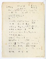 藏品(閩南語連續劇《邱罔舍》-片尾之二【邱惘舍】單曲譜)的圖片