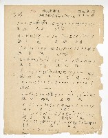 藏品(閩南語連續劇《開漳聖王》-主題曲之三【開漳聖王】單曲譜)的圖片