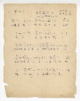 藏品(閩南語連續劇《青春鼓王》-主題曲【不要再流浪】單曲譜)的圖片