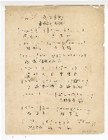 藏品(閩南語連續劇《青春鼓王》-主題曲【風雲男兒】單曲譜)的圖片