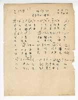 藏品(閩南語連續劇《青春鼓王》-插曲【我問你】單曲譜)的圖片