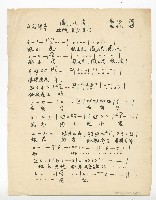 藏品(閩南語連續劇《鳳山虎》-主題曲【鳳山虎】單曲譜)的圖片