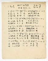 藏品(閩南語連續劇《鳳山虎》-【松竹四季春】單曲譜)的圖片