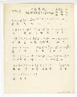 藏品(閩南語連續劇《東港阿春》-主題曲【夕陽歸帆】單曲譜)的圖片