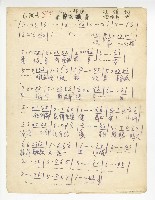 藏品(國語連續劇《小兄弟》-【心心相連】單曲譜)的圖片