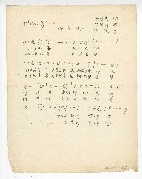 藏品(國語連續劇《小兄弟》-【孤兒淚】單曲譜)的圖片