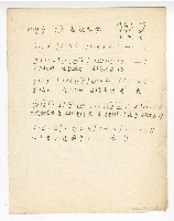 藏品(國語連續劇《小兄弟》-【相親相愛】單曲譜)的圖片