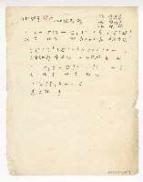 藏品(國語連續劇《小兄弟》-【一心跑回家】單曲譜)的圖片