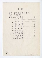 藏品(中國戲曲創作集一)的圖片