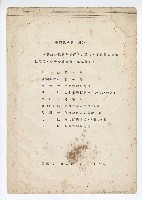 藏品(中國戲曲創作集二)的圖片