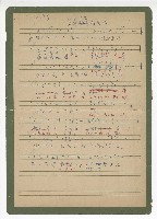 藏品(【桃花夕陽相映紅】單曲譜)的圖片