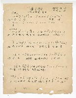 藏品(中視連續劇主題曲【盤古開天】單曲譜)的圖片