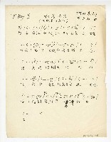 藏品(電視主題曲【水落石出】單曲譜)的圖片