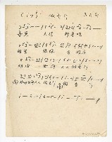 藏品(【做善行】單曲譜)的圖片