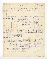 藏品(【觀世音】單曲譜)的圖片