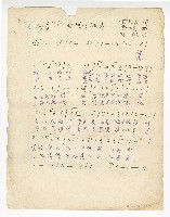 藏品(【誰能了解我】單曲譜)的圖片