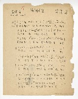 藏品(【海闊天空】單曲譜)的圖片