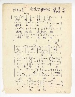 藏品(【我為你歌唱】單曲譜)的圖片