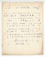 藏品(【三重四季游泳會歌】單曲譜)的圖片