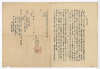 藏品(臺語電影《午夜槍聲》影片殺青通知)的圖片