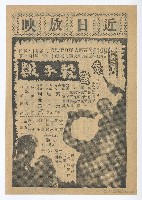 藏品(國臺語電影《魔窟殺子報》宣傳小冊)的圖片