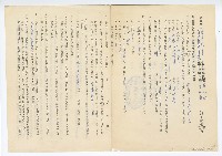 藏品(國語電影《風雨中的燕子》影片買賣合同書(菲律賓地區))的圖片