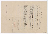 藏品(臺語電影《逃犯》配樂合約書)的圖片