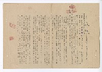 藏品(臺語電影《收酒矸》配樂合約書)的圖片