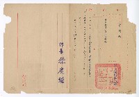 藏品(《藍色的夢》內政部著作權執照)的圖片