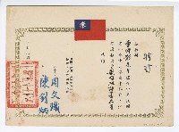 藏品(評審委員聘書)的圖片