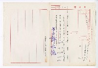 藏品(內政部著作權執照《第二個春》)的圖片