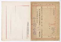 藏品(內政部著作權執照《朋友情》)的圖片