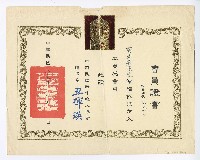 藏品(中華民國著作權人協會會員證書)的圖片