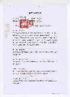 藏品(著作權授權契約《慶中秋》)的圖片