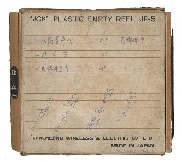 藏品(閩南語連續劇《滿庭芳》配樂 -5吋外盒)的圖片