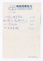 藏品(四首歌曲-便籤)的圖片