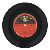 藏品(《冉肖玲之歌》-7吋黑膠唱片)的圖片