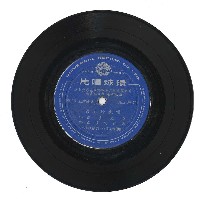 藏品(《西貢無戰事／感情的債》全部歌曲-7吋黑膠唱片)的圖片