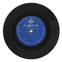 藏品(《西貢無戰事／感情的債》全部歌曲-7吋黑膠唱片)的圖片