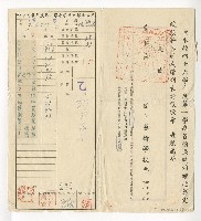 藏品(國立藝術學校四十六學年度第一學期成績報告單)的圖片