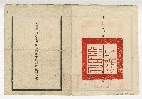 藏品(國立藝術專科學校暑期集訓期滿成績及格證明書)的圖片